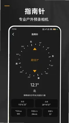 钓鱼相机预览图