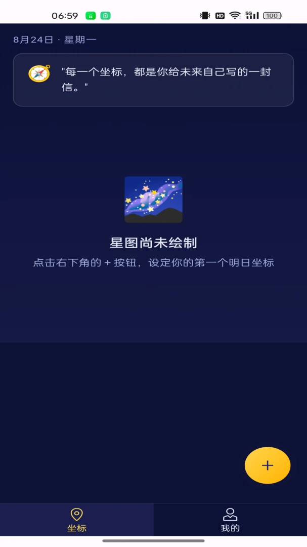 明日坐标预览图