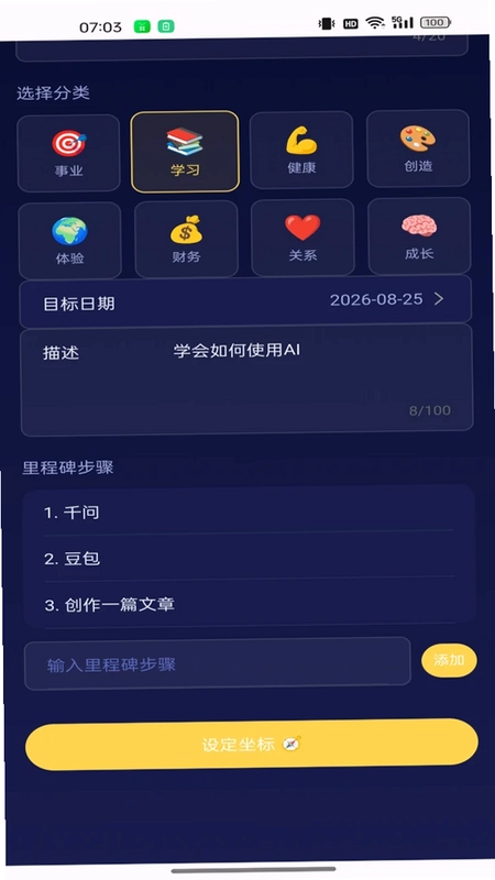 明日坐标预览图