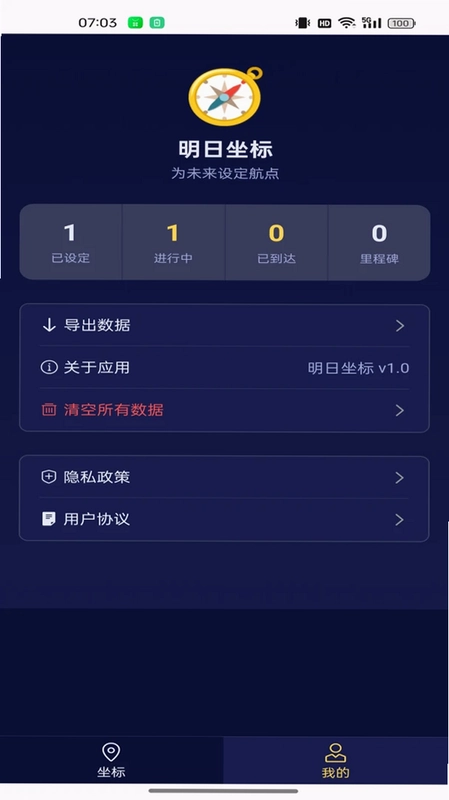 明日坐标预览图