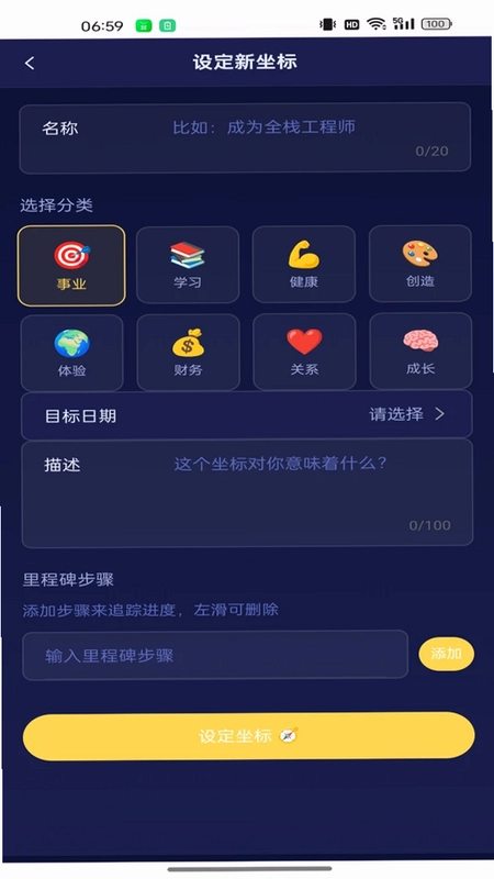 明日坐标预览图