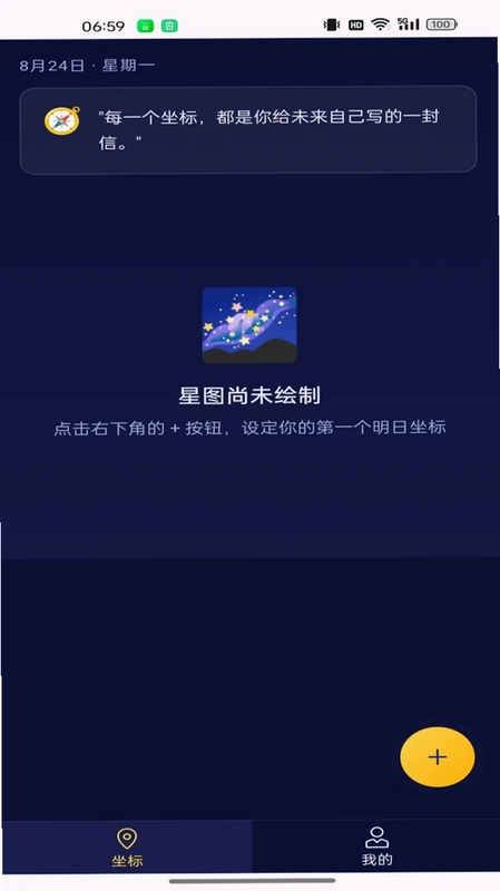 明日坐标预览图