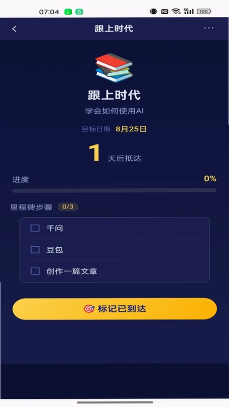 明日坐标预览图