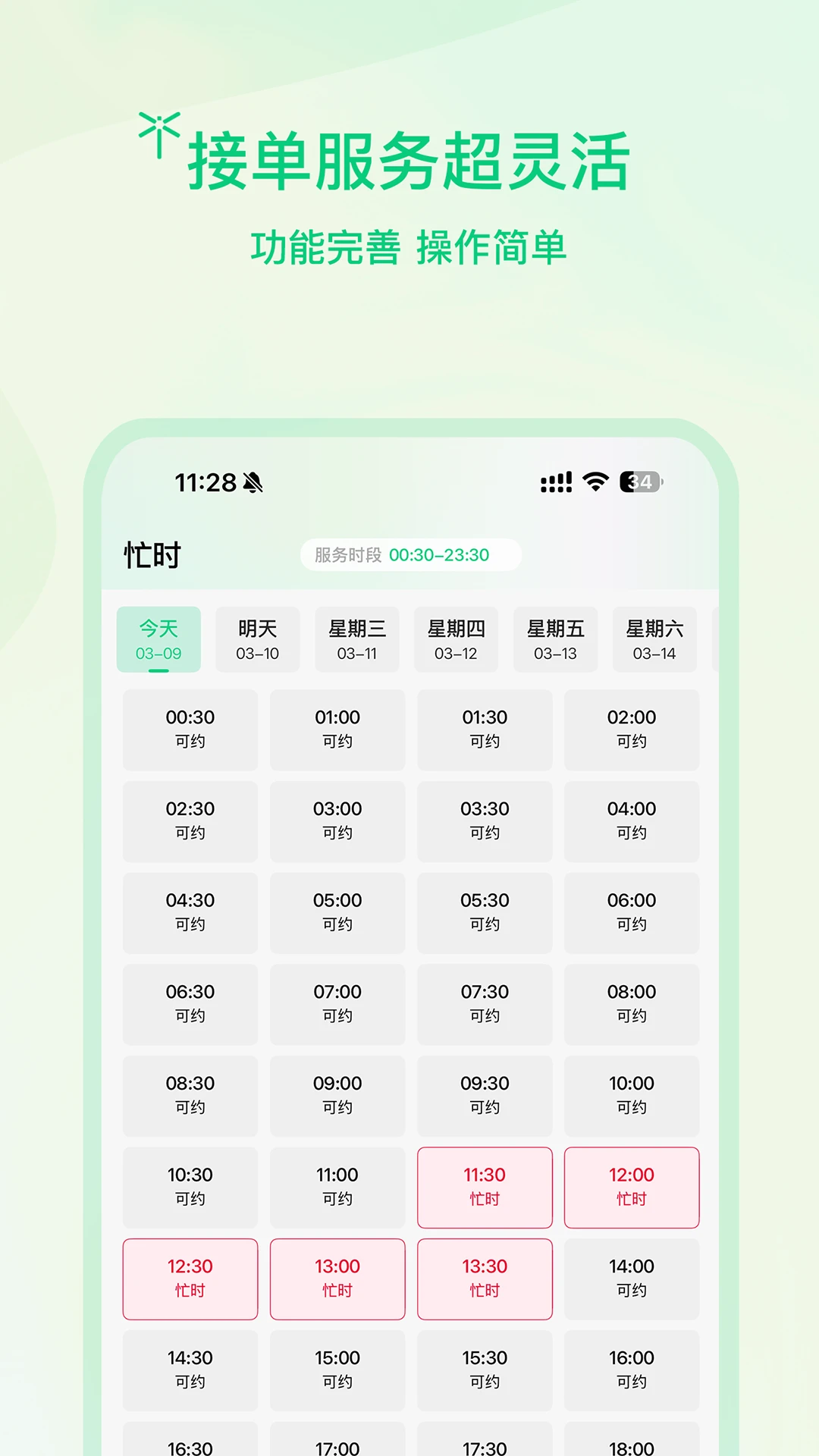 蜻蜓师傅