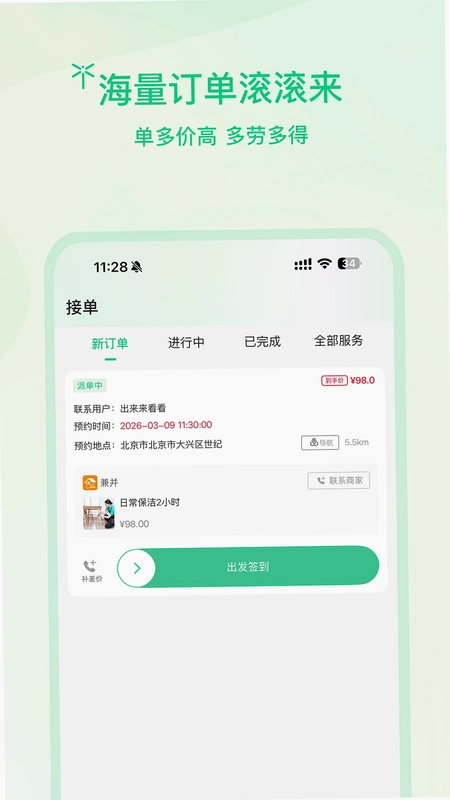蜻蜓师傅预览图