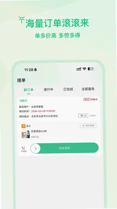 蜻蜓师傅预览图