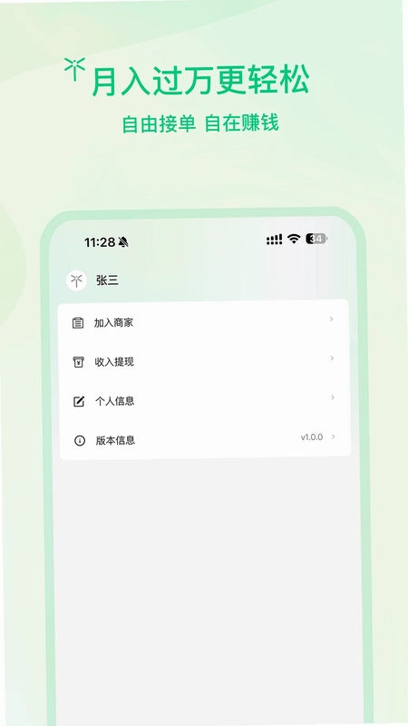 蜻蜓师傅预览图