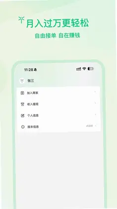 蜻蜓师傅预览图