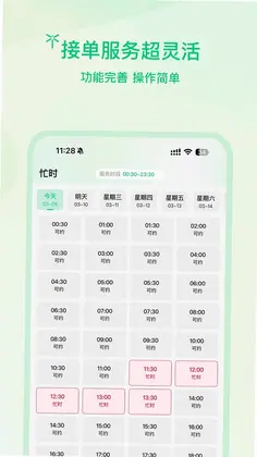蜻蜓师傅预览图