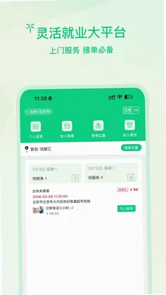 蜻蜓师傅预览图