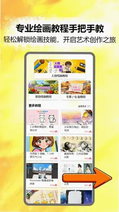 画流沙预览图