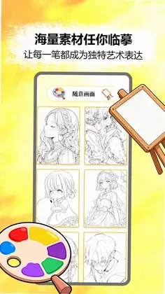 画流沙预览图