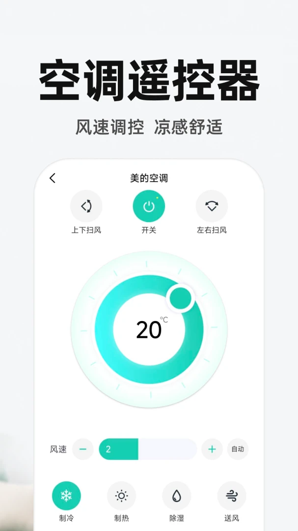 万能遥控电视免费遥控距离