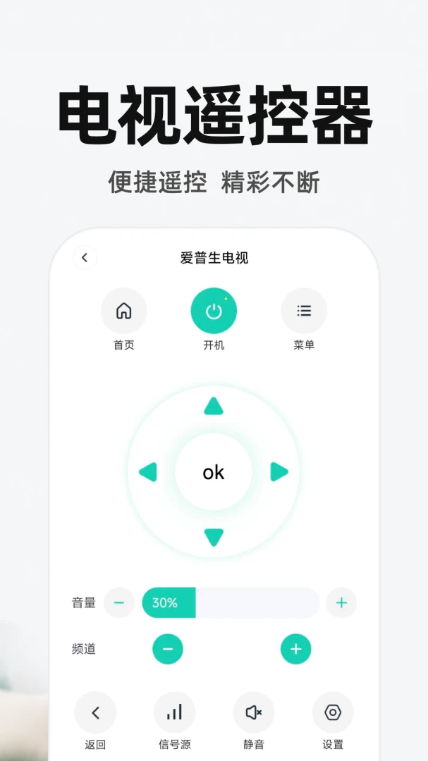 万能遥控电视免费节拍器