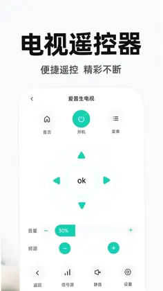 万能遥控电视免费软件预览图