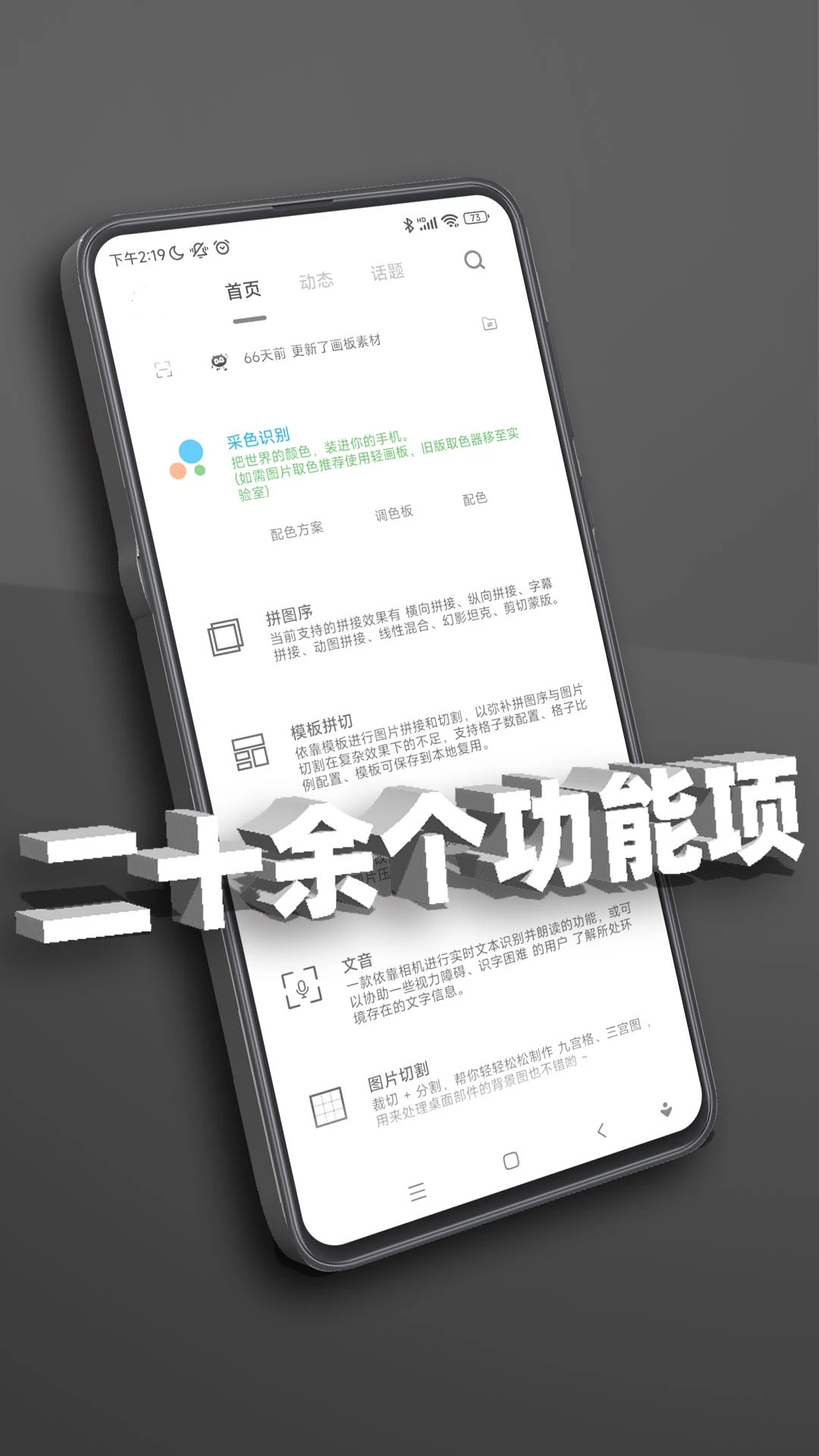 极序测速预览图