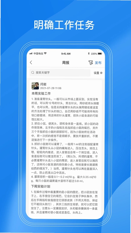 LABManagement 实验室管理系统预览图