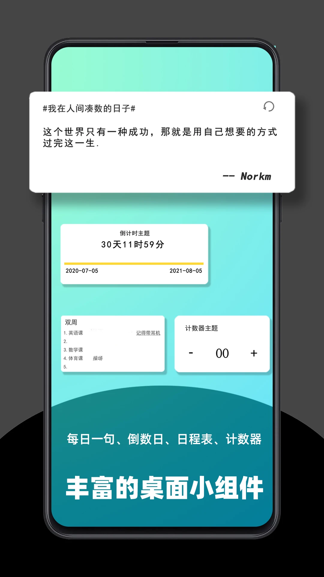 极序测速倒数日设置