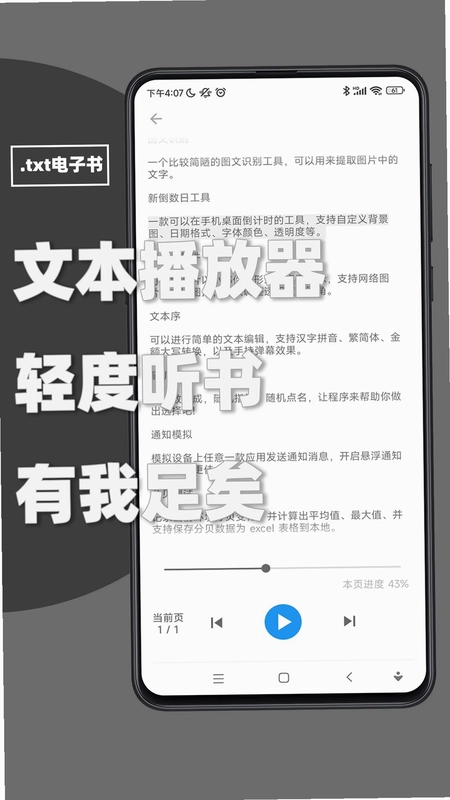 极序测速预览图