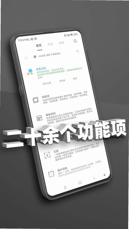 极序测速预览图