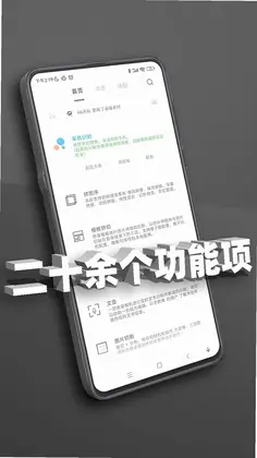 极序测速预览图