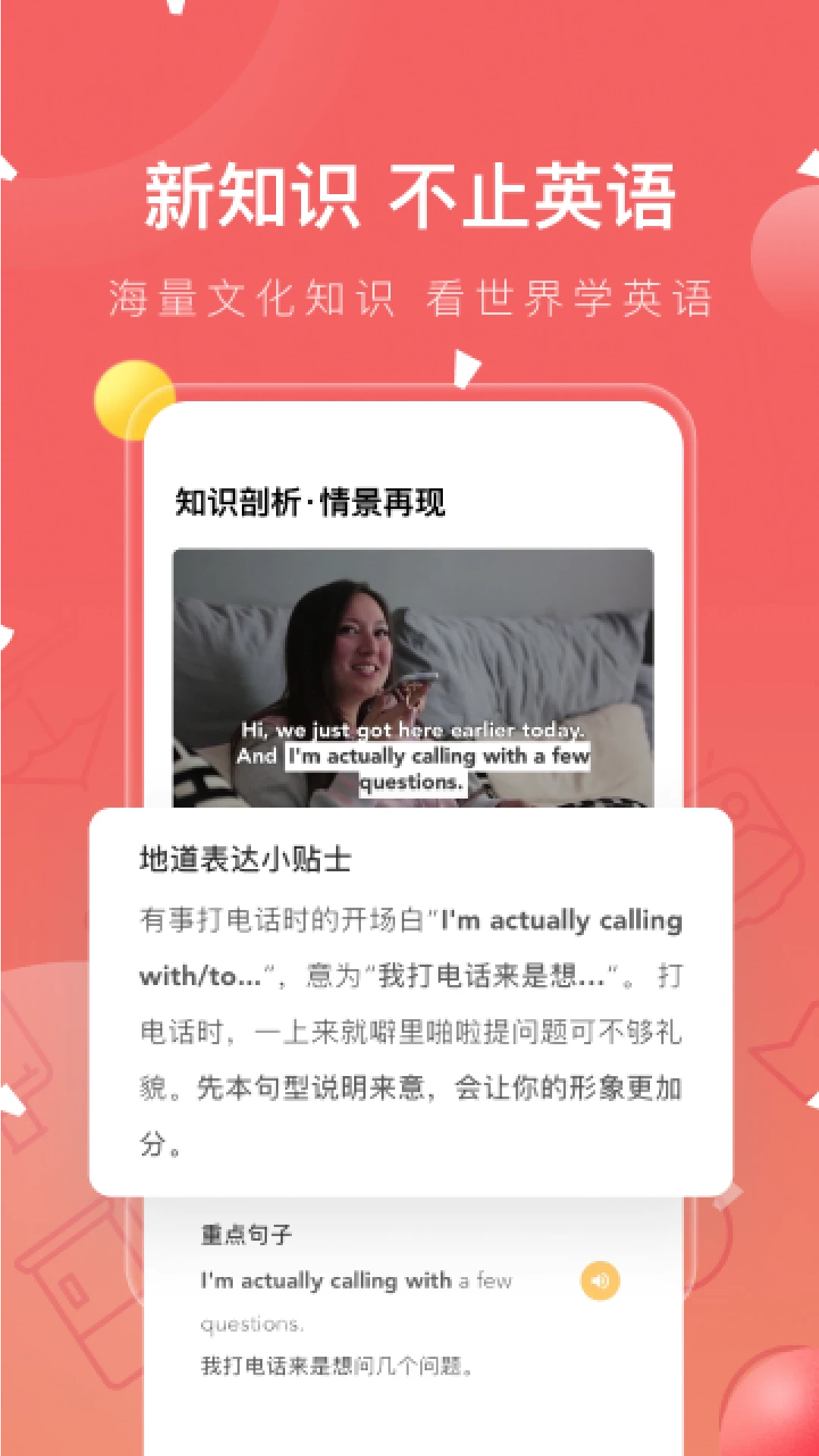 番茄英语学习界面
