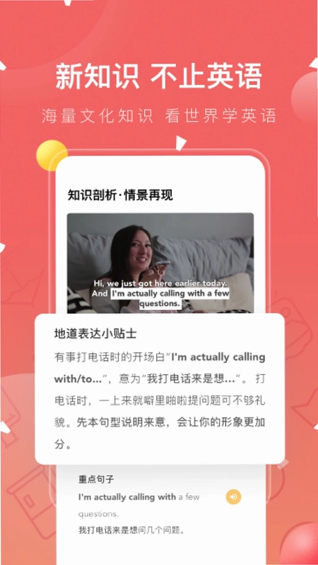 番茄英语预览图