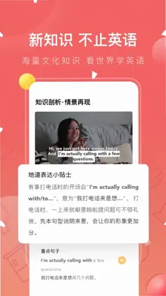 番茄英语预览图