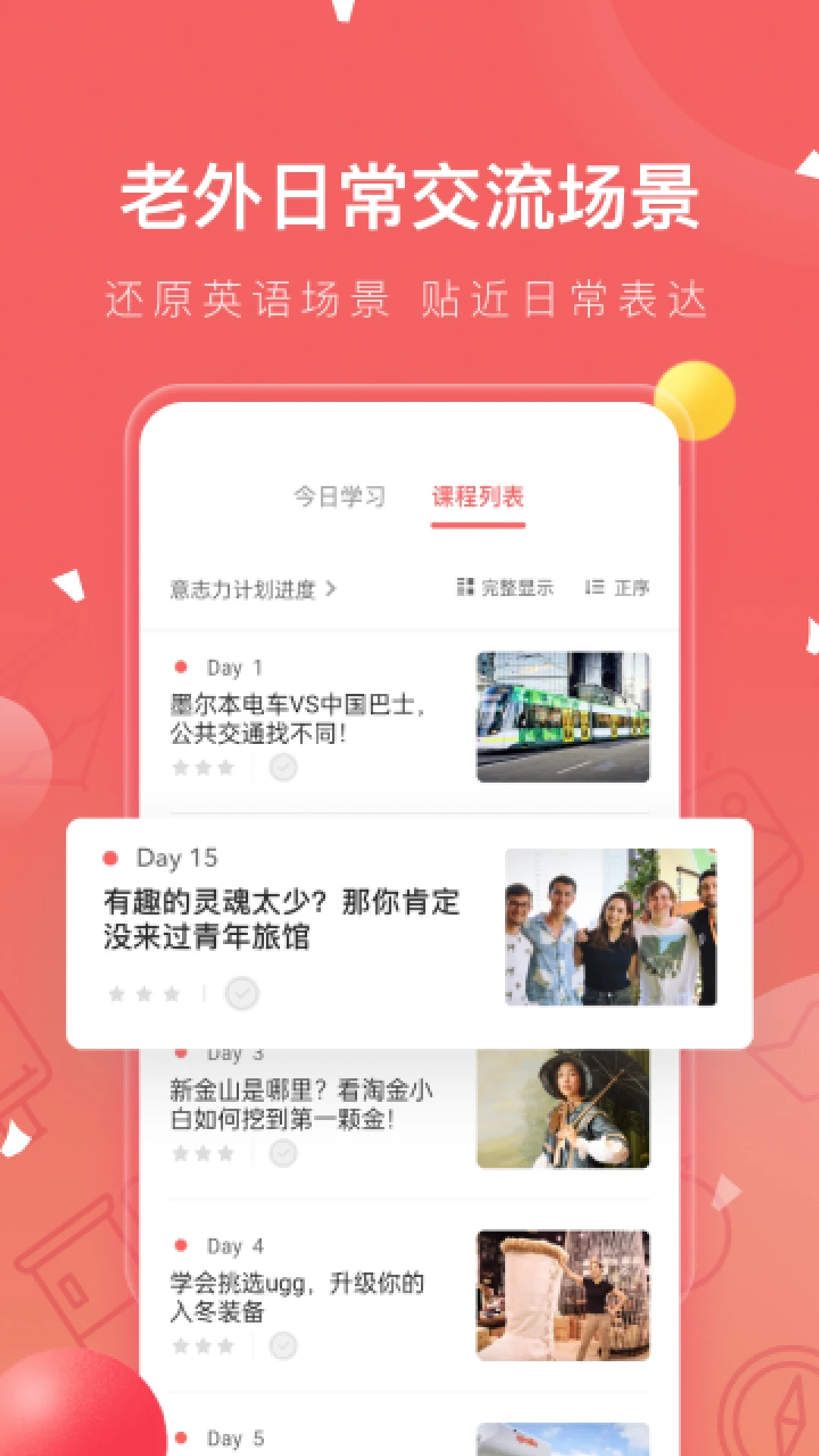 番茄英语预览图