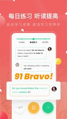 番茄英语预览图