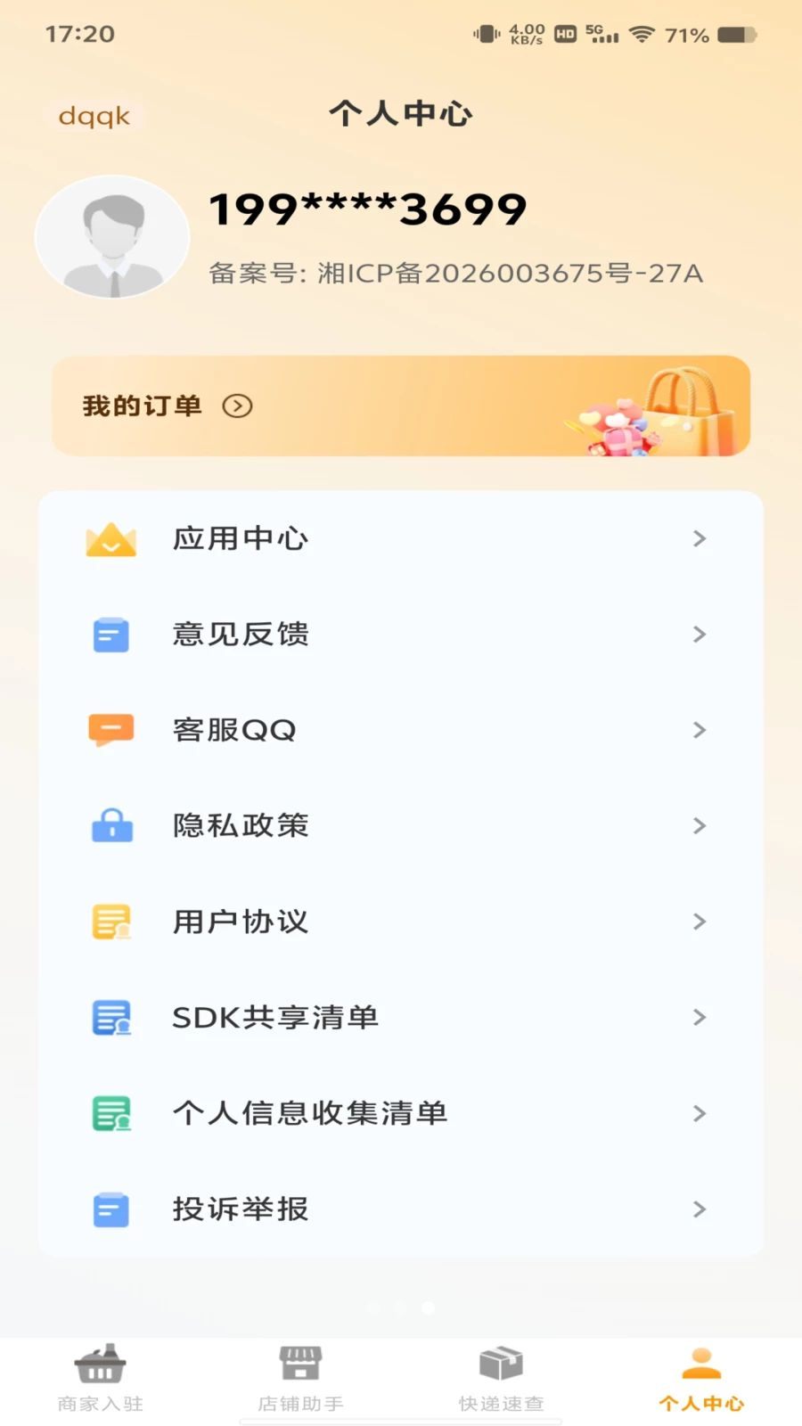 义乌货源批发运营技巧