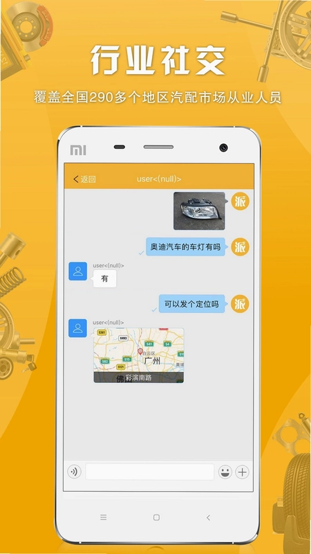 派配配预览图