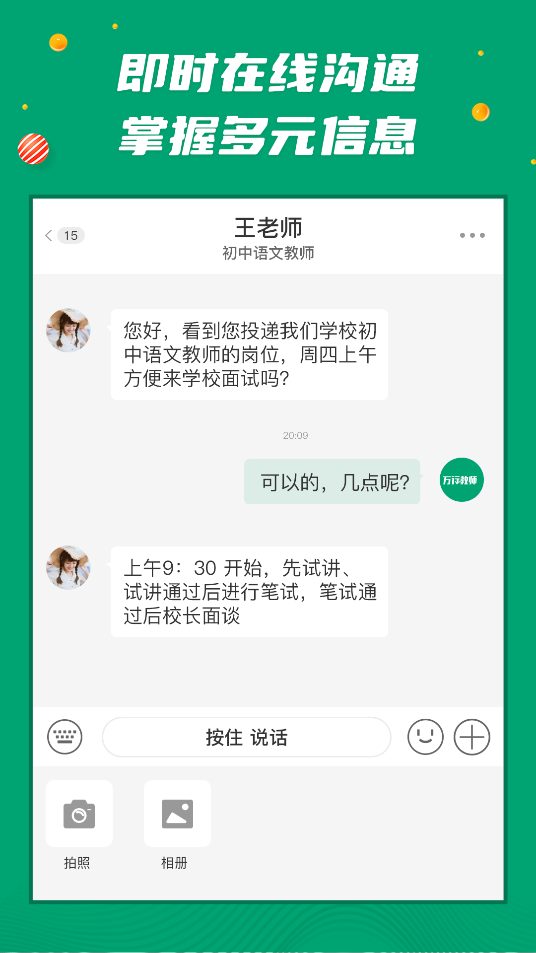 ���н�ʦ��Ƹ�˽���Ԥ��