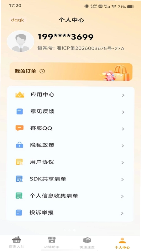 义乌货源批发预览图