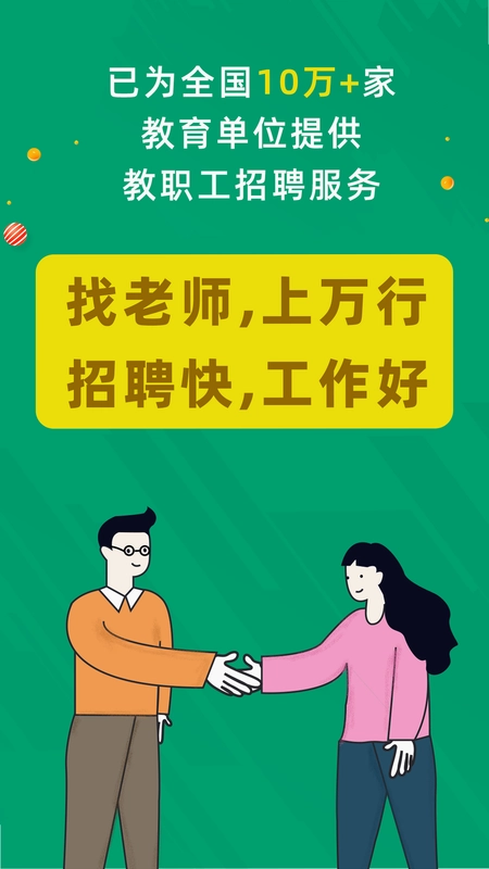 ���н�ʦ��Ƹ��Ԥ��ͼ