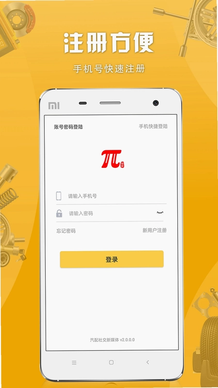 派配配预览图