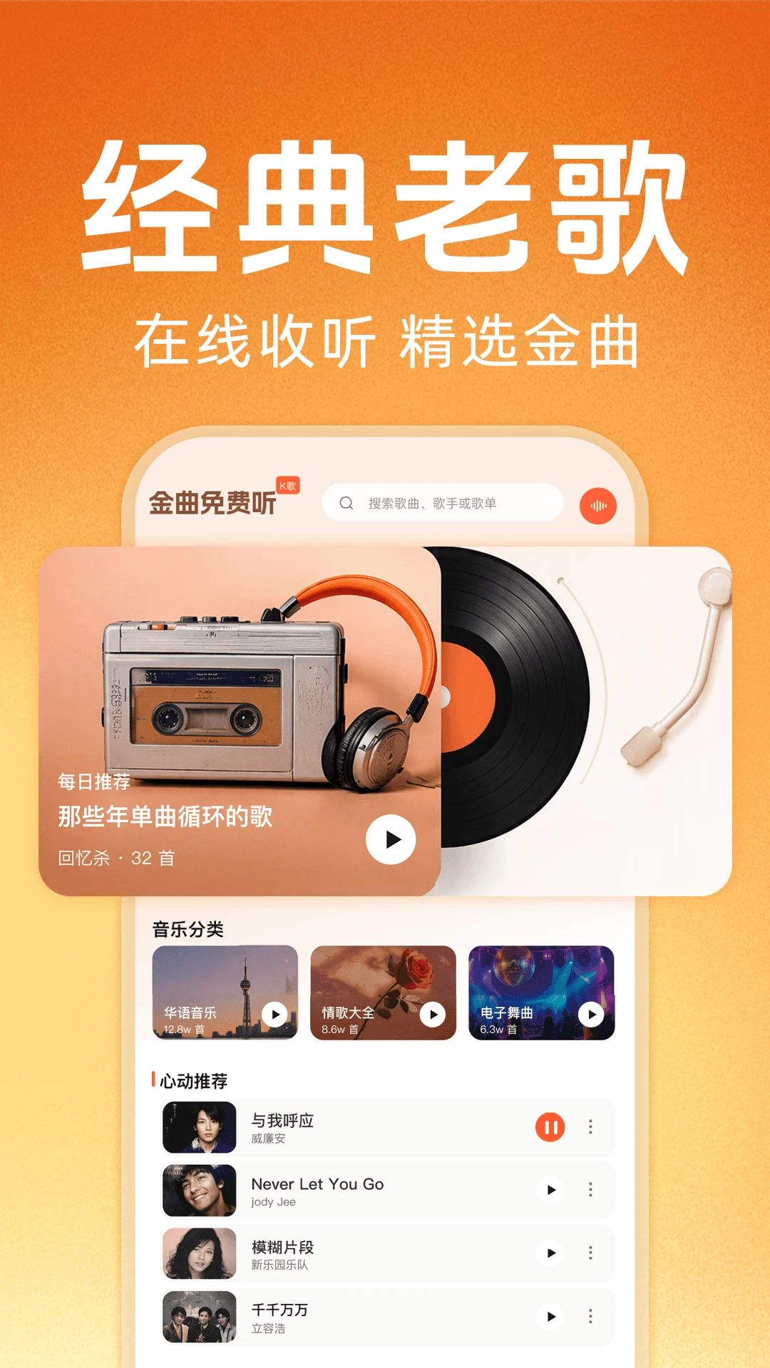 本地音乐管理界面