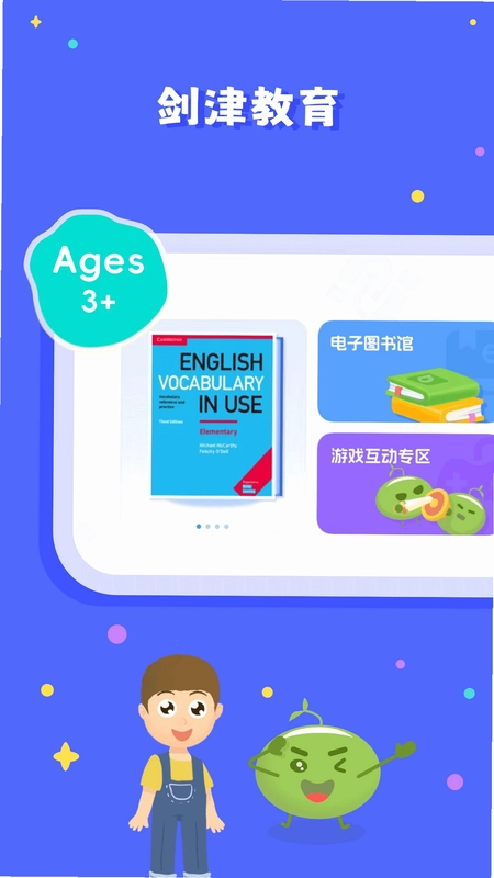 哈喽素养预览图