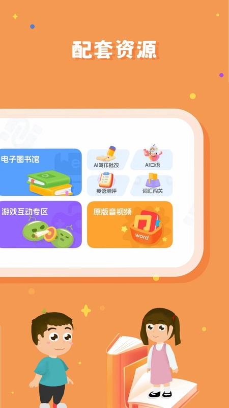 哈喽素养预览图