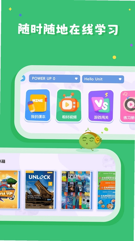 哈喽素养预览图