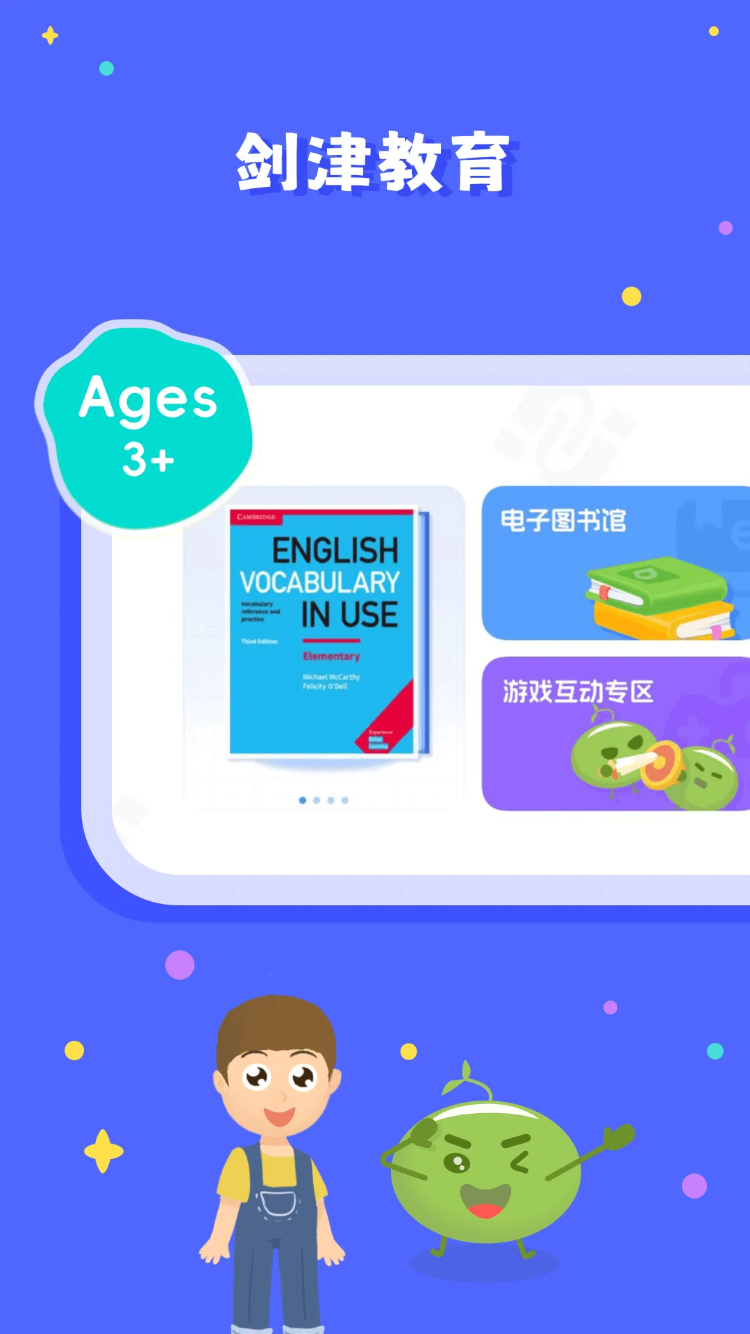 哈喽素养预览图