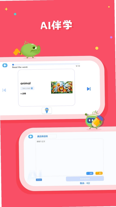 哈喽素养预览图