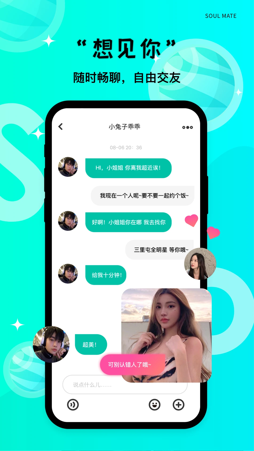 same字母功能界面