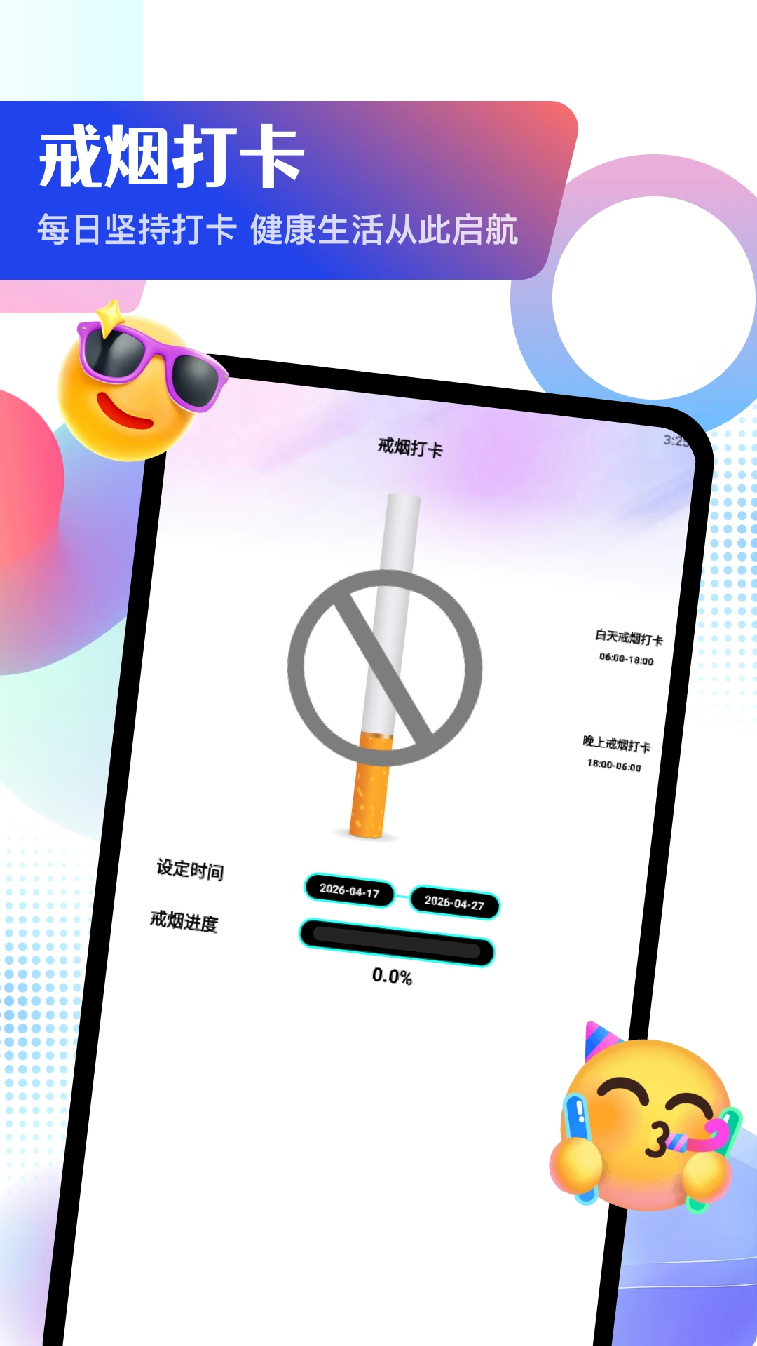 关怀助手预览图