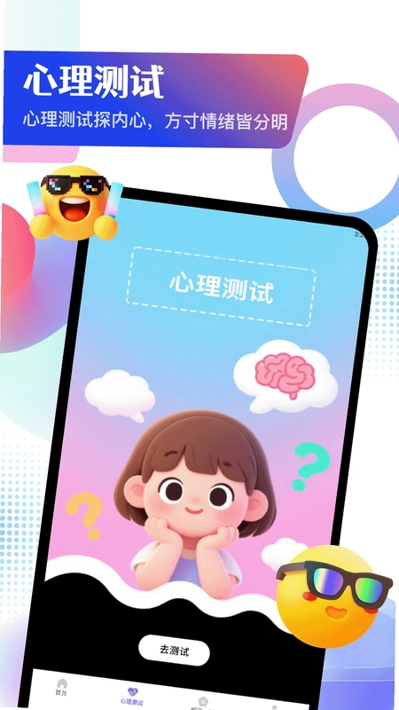 关怀助手预览图