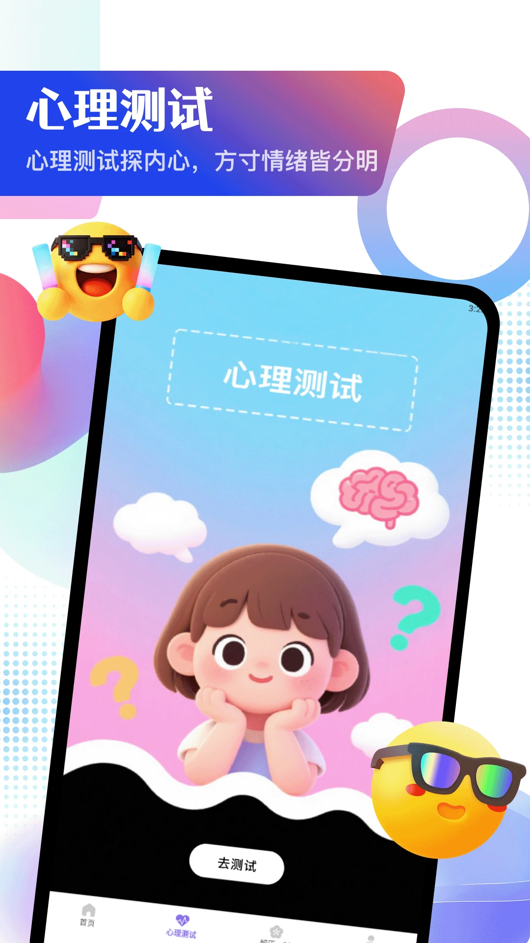 关怀助手打卡界面