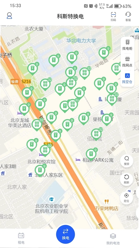 锂纳斯换电预览图