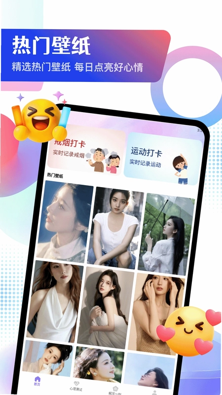 关怀助手预览图