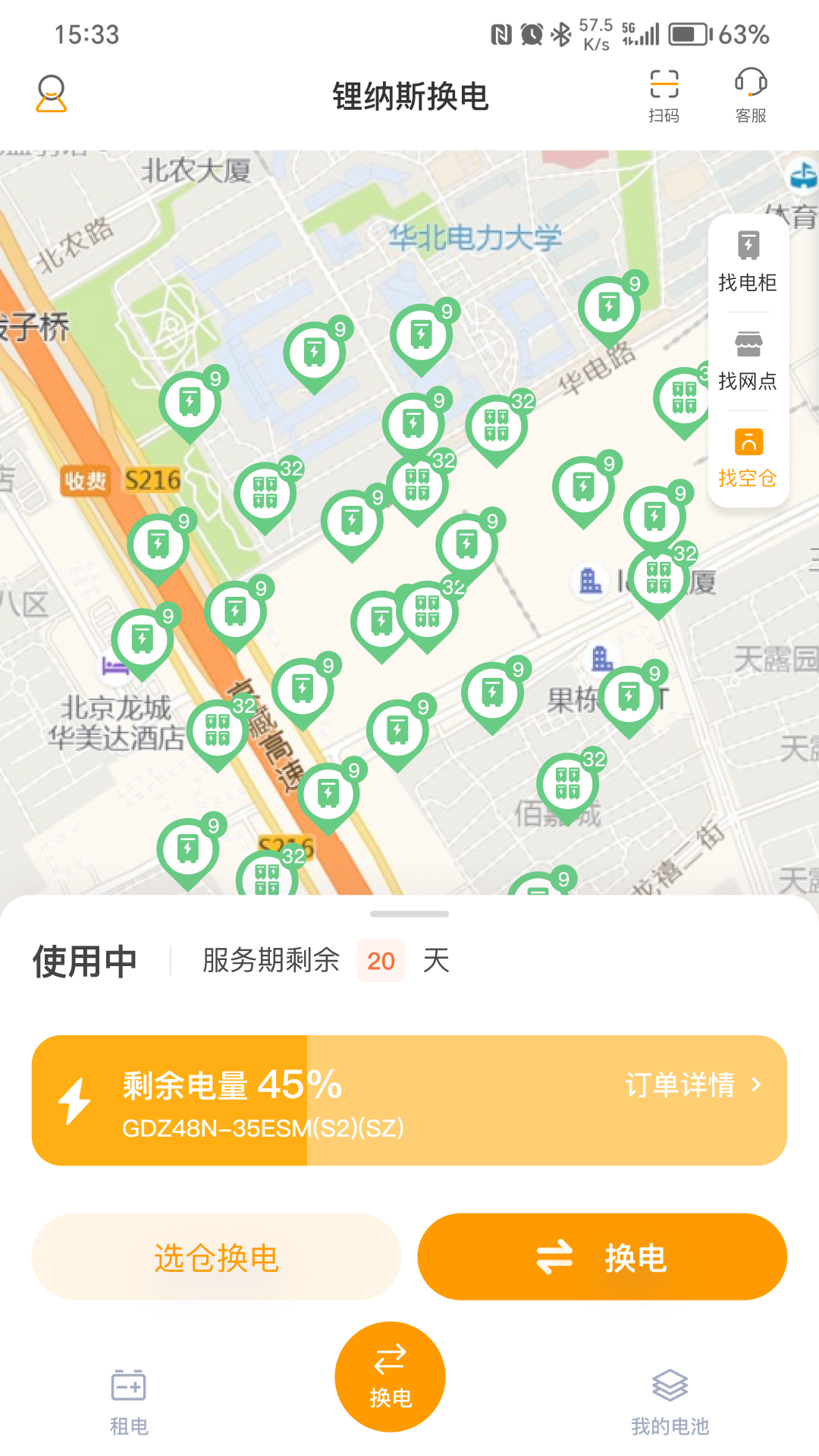 锂纳斯换电安全性能