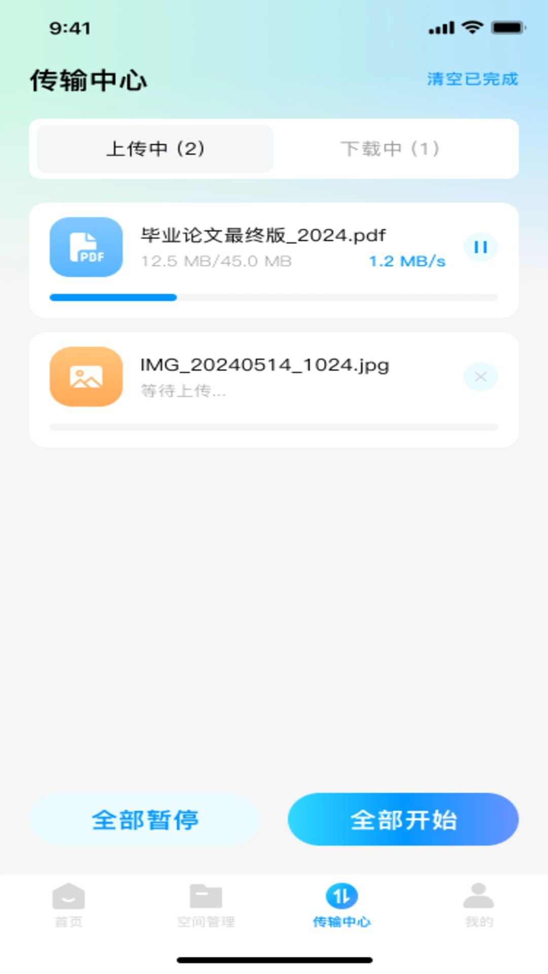 文件分类管理